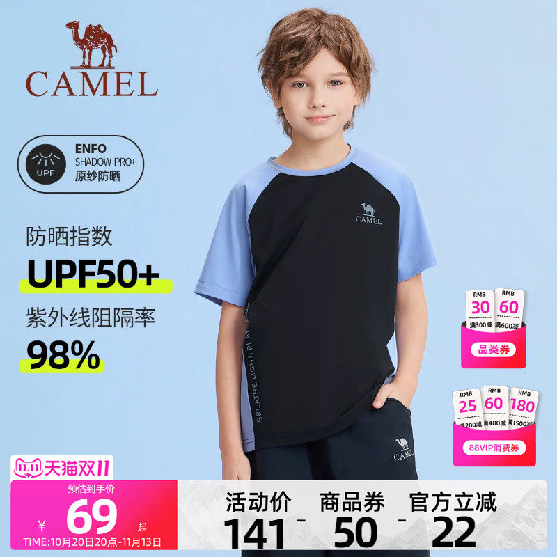 骆驼儿童短袖T恤2026夏季凉感男女童夏装速干透气中大童运动上衣