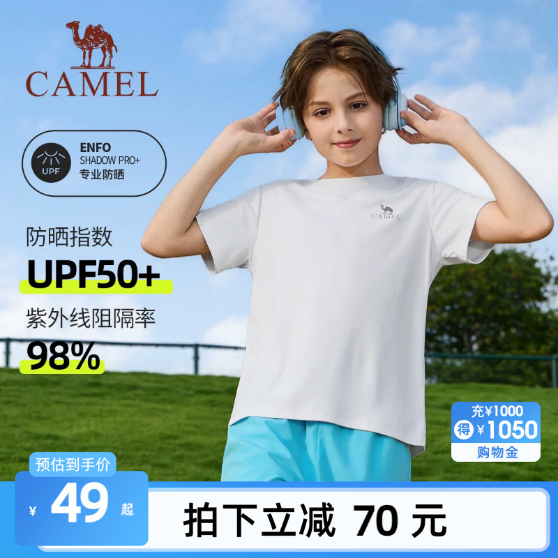 骆驼儿童圆领短袖男女童防晒速干衣服中大童休闲纯色百搭童装T恤