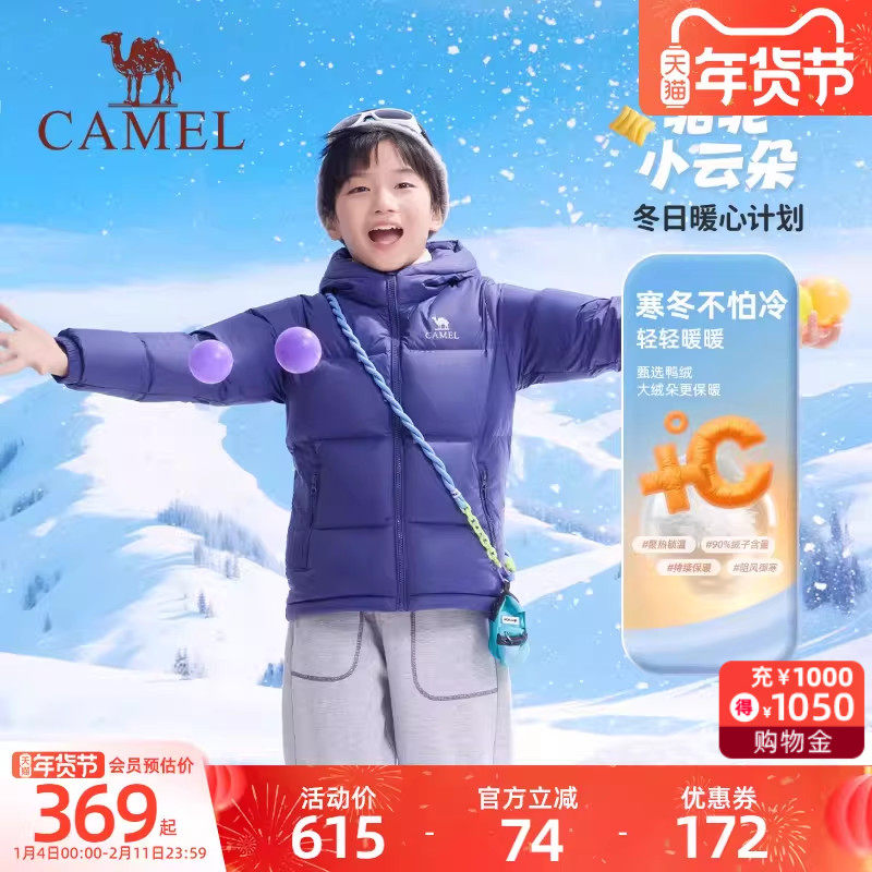小骆驼儿童羽绒服面包服2025冬季新款加厚保暖外套防风儿童男女童,童装/婴儿装/亲子装,羽绒服,淘宝优惠券,粉丝福利购,淘宝优惠卷