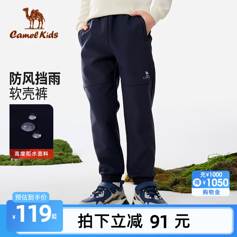骆驼儿童软壳裤户外冲锋裤男童大童软壳加绒女防风卫裤运动长裤子