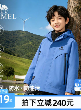 骆驼儿童冲锋衣青少年2026新款防风防雨连帽户外登山服女童男童