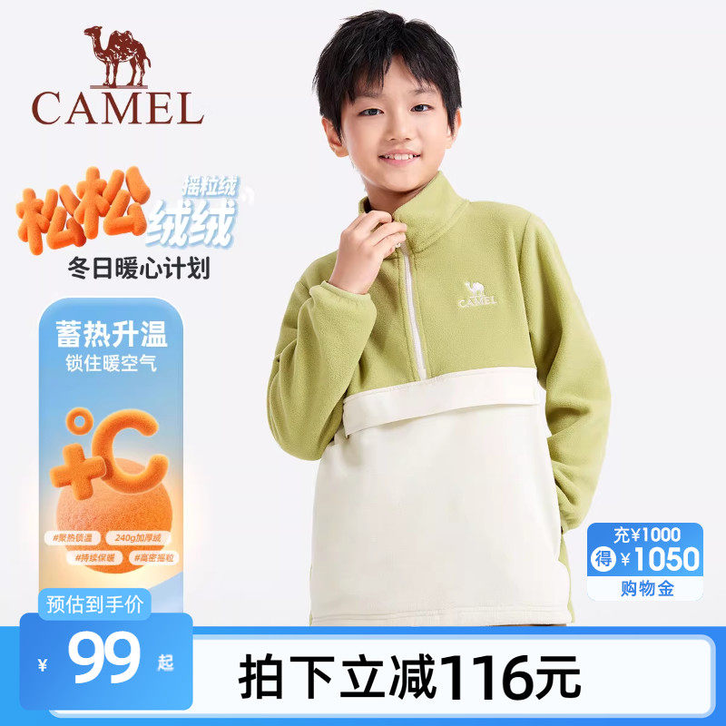 骆驼儿童摇粒绒卫衣外套2026新款秋保暖上衣加绒立领男童抓绒衣