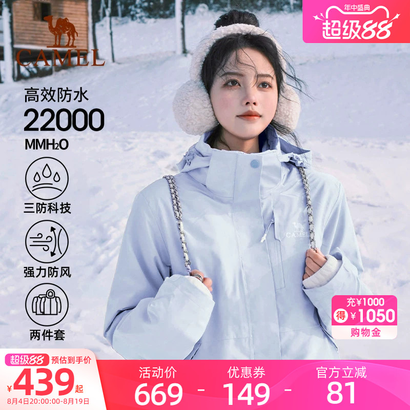 骆驼户外月光蓝冲锋衣女三合一防水防风登山服男3514暴雨级外套