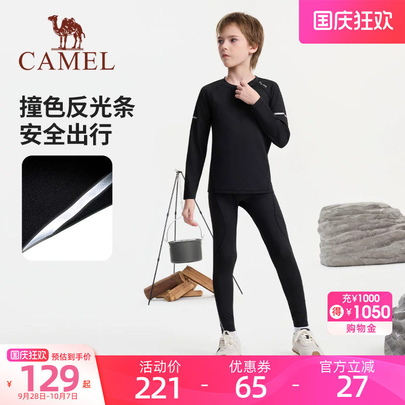 小骆驼儿童运动套装新款跑步速干舒适健身服长裤长袖两件套中大童