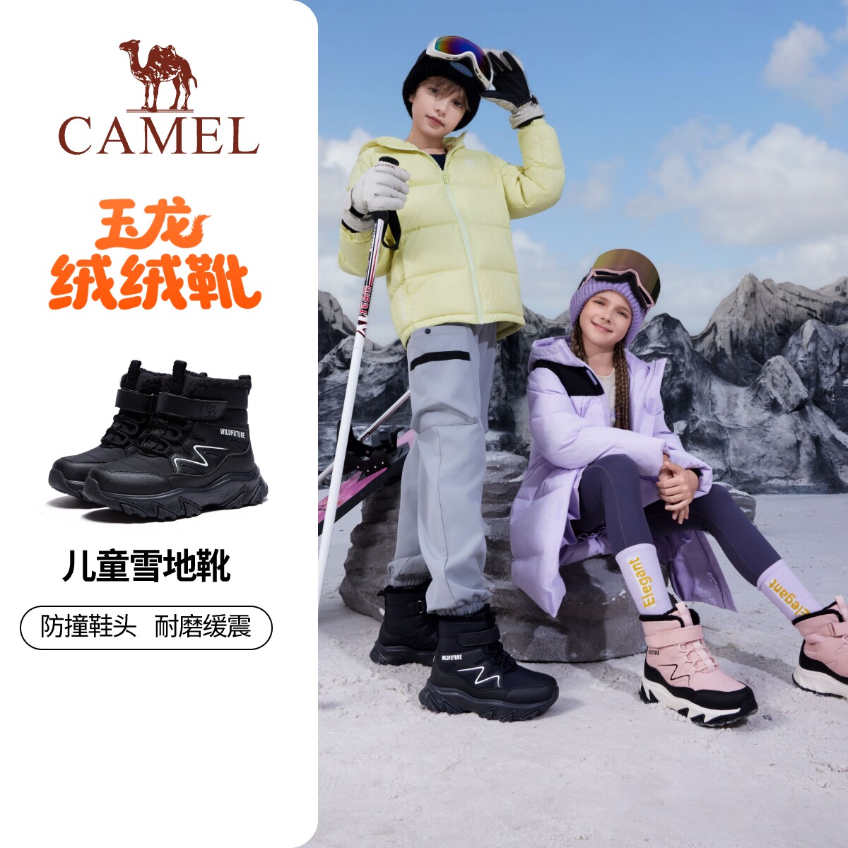 骆驼儿童雪地靴冬季新款加厚加绒保暖棉鞋户外防滑男女童青少年