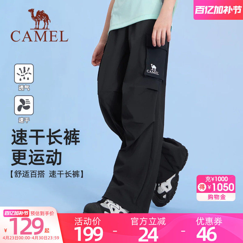 小骆驼儿童工装裤伞兵裤2026新款宽松多口袋男童户外休闲长裤女童