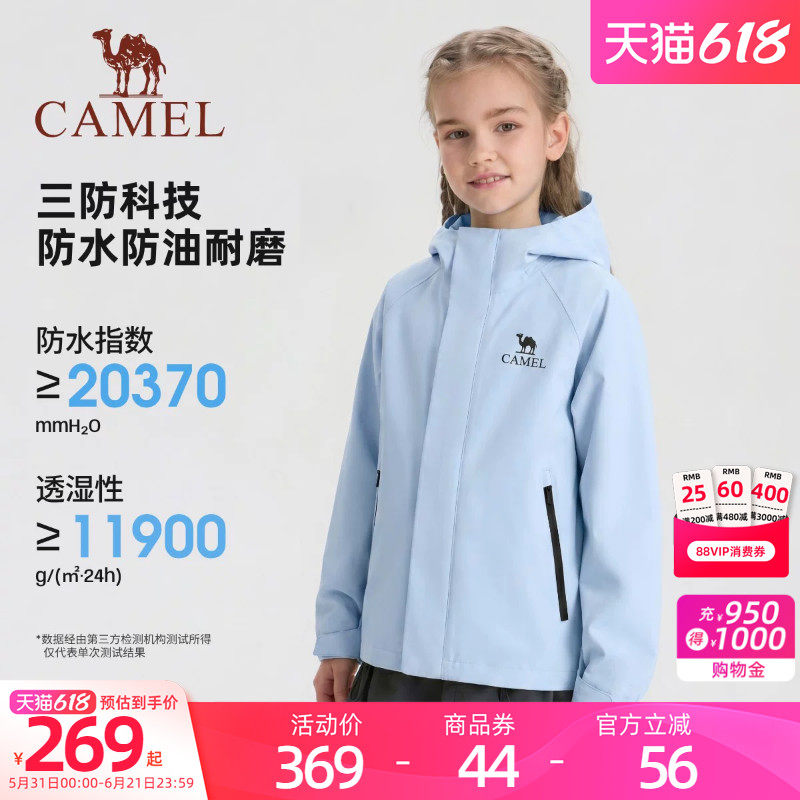 小骆驼单层冲锋衣儿童春秋款夹克男女童防风防水耐磨青少年登山服