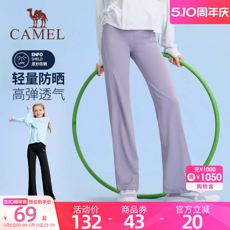 骆驼女童微喇叭裤运动长裤黑色2026新款高弹高腰防晒儿童鲨鱼裤