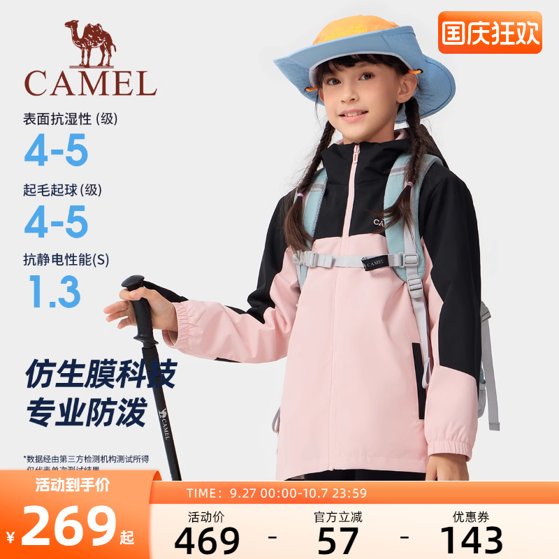 骆驼儿童外套三合一防风2件套