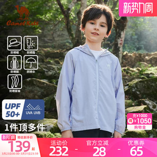 小骆驼儿童防晒衣春夏季 男童女童轻薄皮肤衣透气防紫外线外套 新款