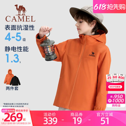 小骆驼儿童外套三合一防水防风