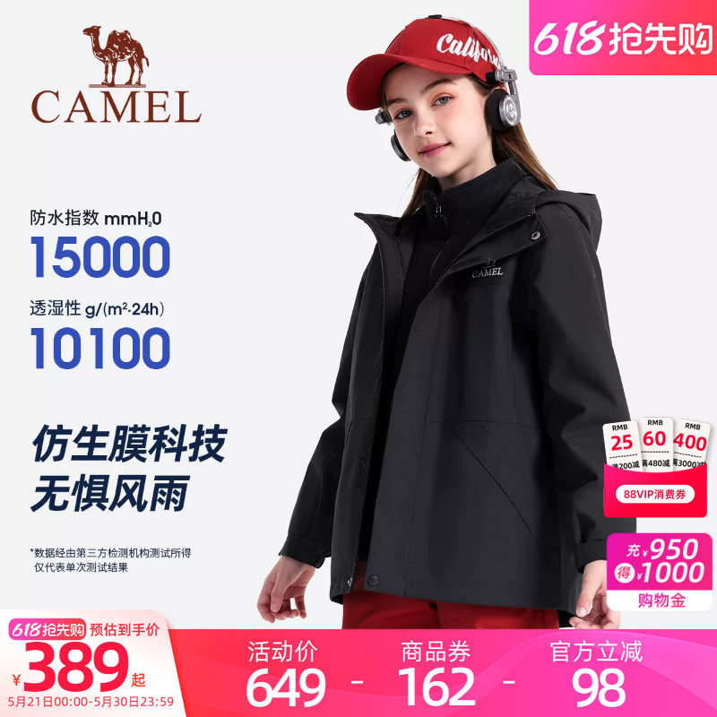 小骆驼儿童三合一冲锋衣中大童2026新款秋冬男女童加绒防水厚外套