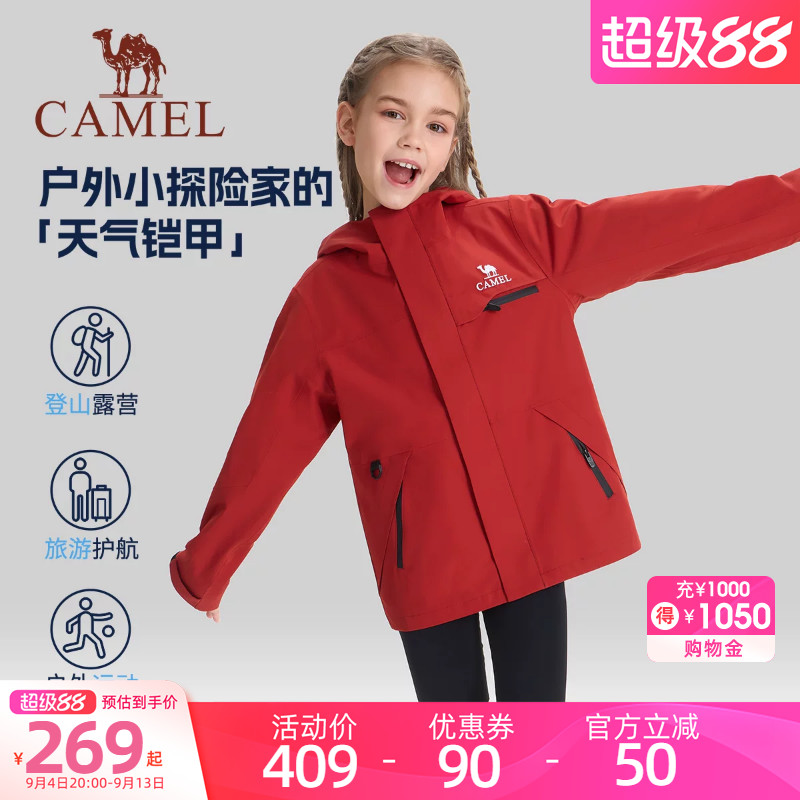 骆驼儿童冲锋衣单层2026新款防风防水连帽户外登山服男女童红外套
