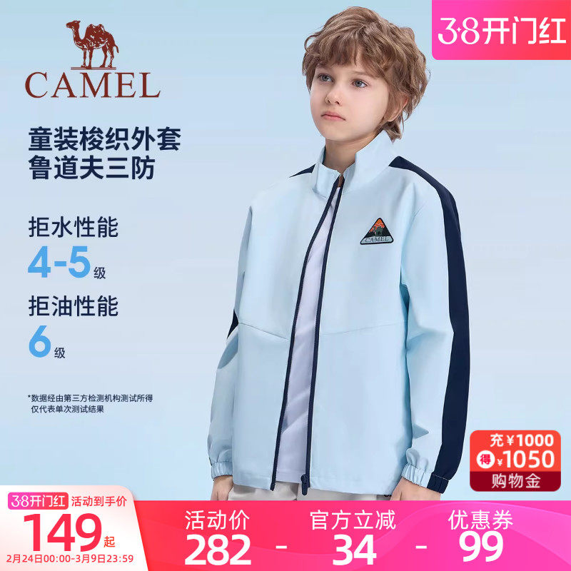 小骆驼儿童外套三防立领夹克2026新款防风防水户外运动服休闲男童