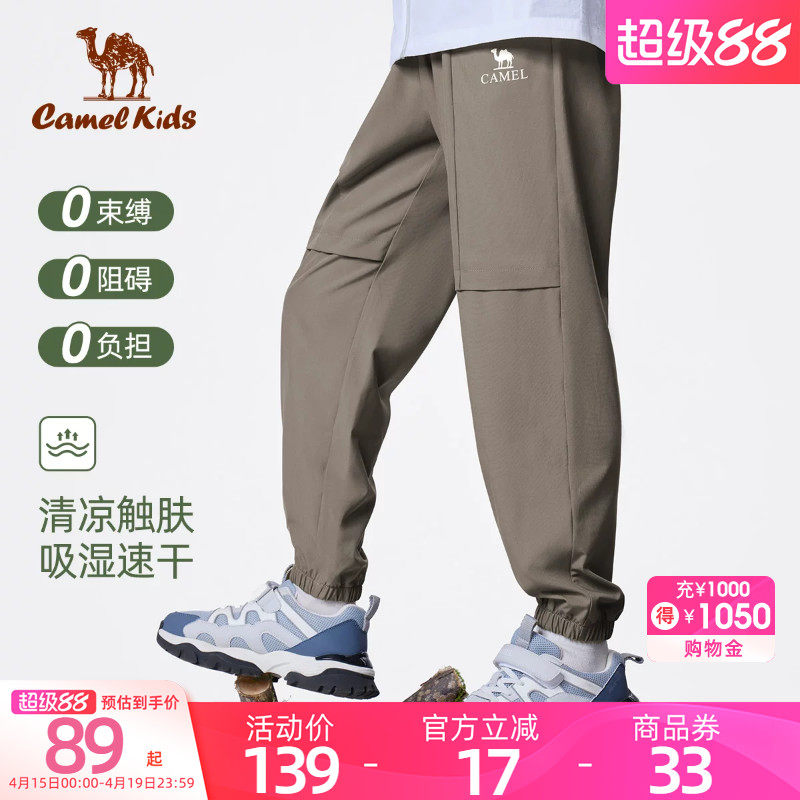 小骆驼童装长裤儿童户外运动透气速干裤男童女童春夏季新款休闲裤