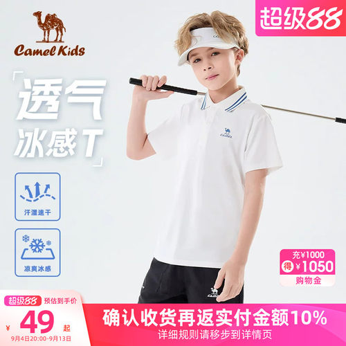 骆驼儿童POLO衫男童凉感速干T恤2026新款女童运动透气短袖衣服