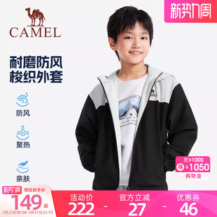 小骆驼儿童外套春秋款风衣中大童户外登山服防风连帽男女童
