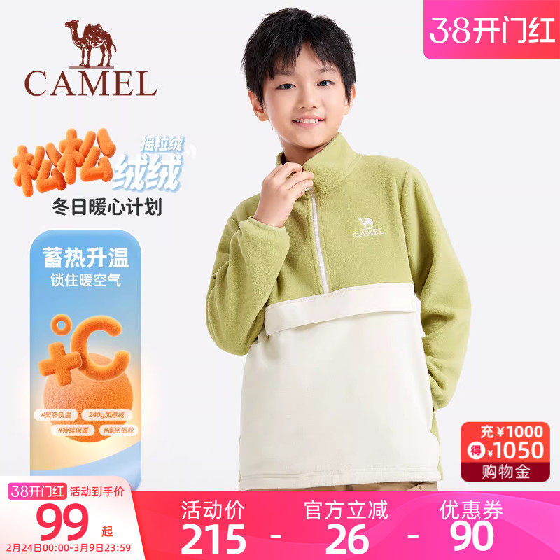 骆驼儿童摇粒绒卫衣外套2025新款秋保暖上衣加绒立领男童抓绒衣