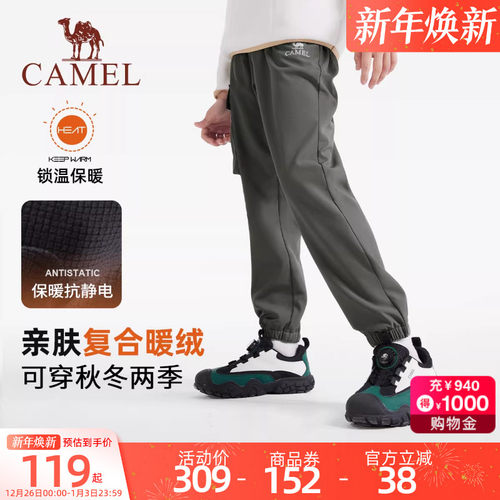 骆驼儿童冲锋裤抽绳运动裤2025新款户外防风防水中大童男童加绒裤