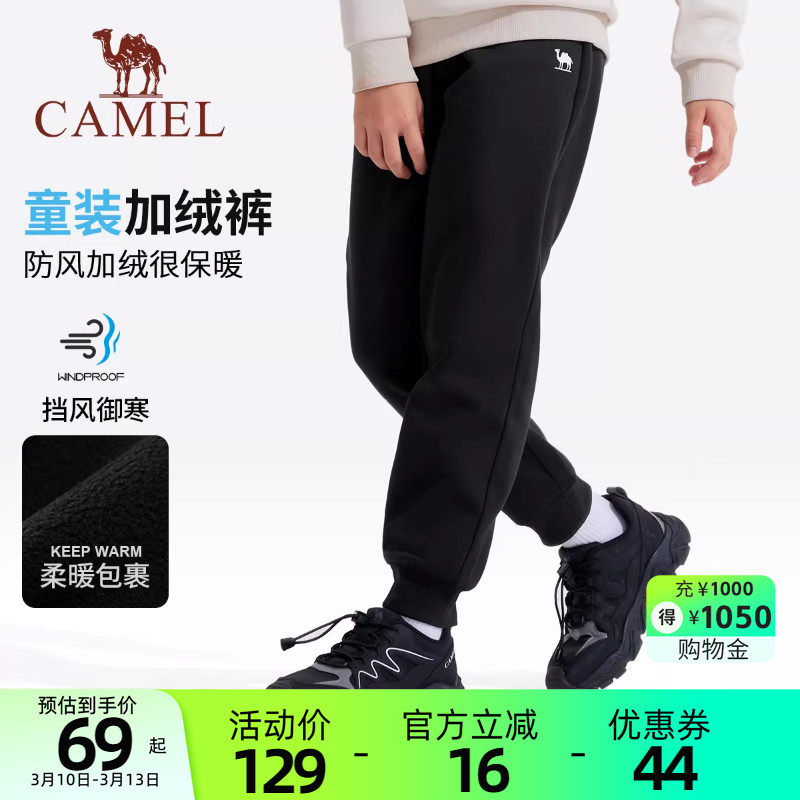 小骆驼儿童运动裤男童裤子2025新款秋冬季加绒卫裤中大童休闲长裤