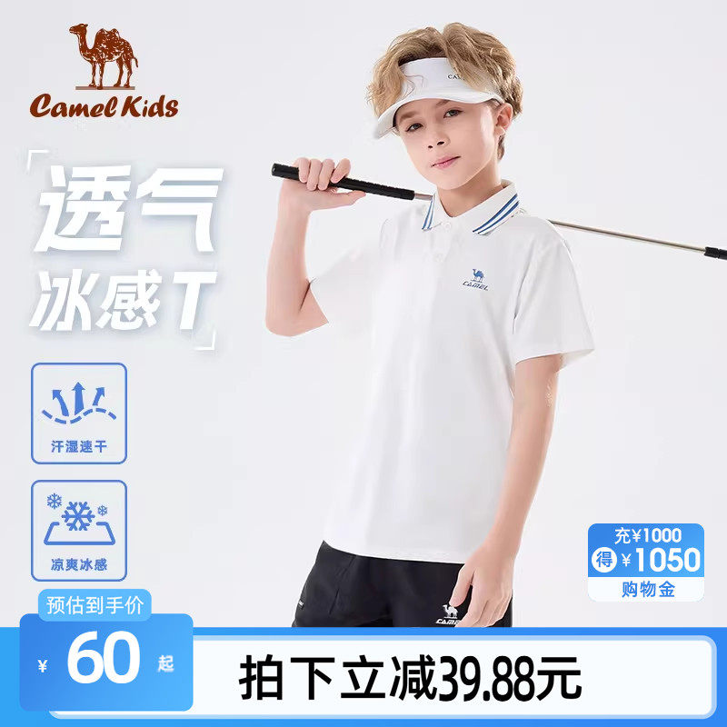 骆驼儿童POLO衫男童凉感速干T恤2025新款女童运动透气短袖衣服