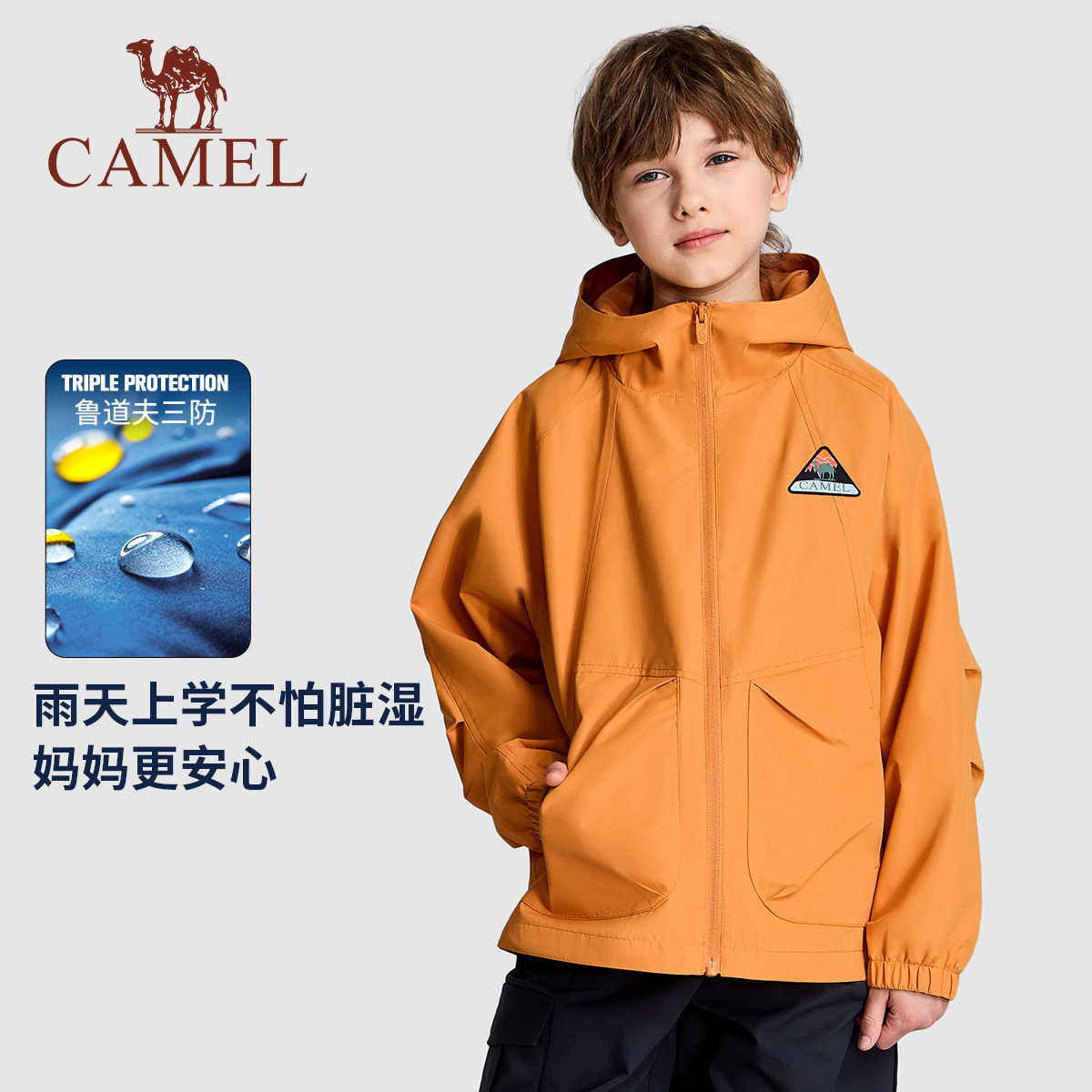 小骆驼儿童外套运动风衣2026新款男女童户外防风休闲夹克拉链开衫