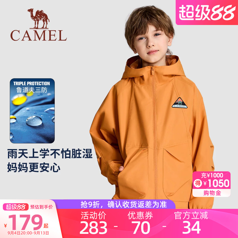 小骆驼儿童外套运动风衣2026新款男女童户外防风休闲夹克拉链开衫