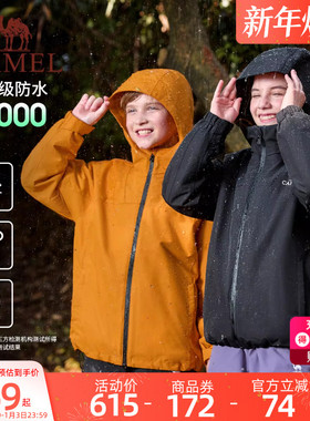 骆驼冲锋衣儿童三合一防风防水滑雪服抓绒保暖男女童夹克外套