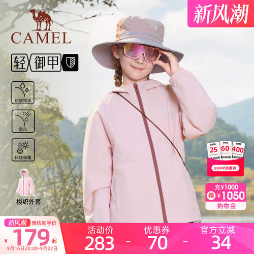 小骆驼儿童运动外套女童2026新款秋冬连帽保暖休闲男童户外登山服