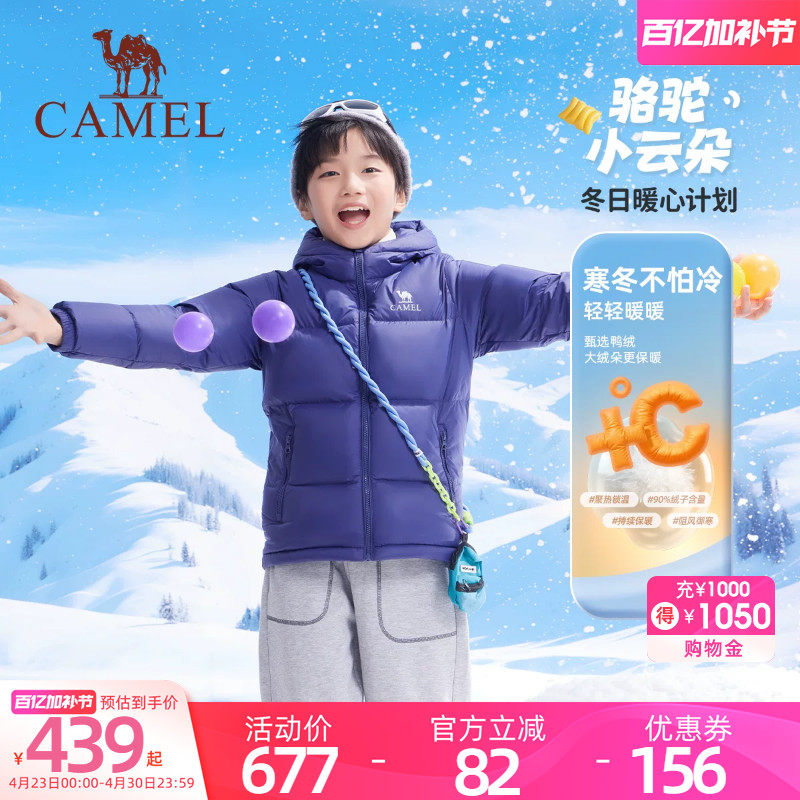 小骆驼儿童羽绒服面包服2026冬季新款加厚保暖外套防风儿童男女童
