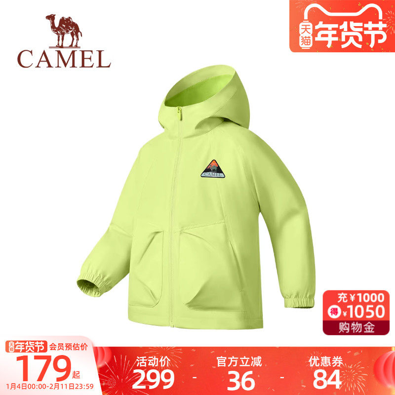 小骆驼儿童外套运动风衣2026新款户外防风休闲夹克男女童拉链开衫,童装/婴儿装/亲子装,普通外套,淘宝优惠券,粉丝福利购,淘宝优惠卷