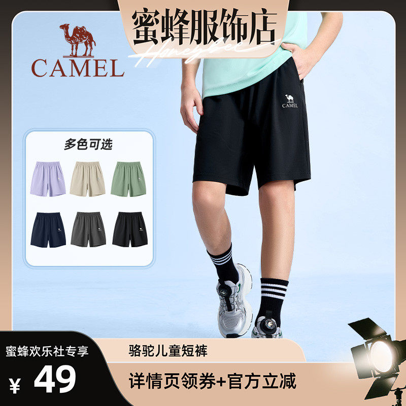 小骆驼儿童速干裤男童短裤夏季休闲透气薄款裤子中大童五分运动裤