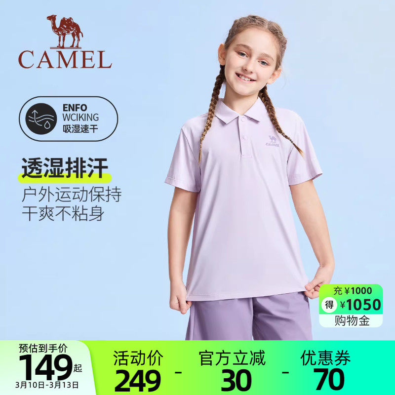 小骆驼儿童运动套装POLO衫2026夏季新款休闲速干男女童短裤两件套