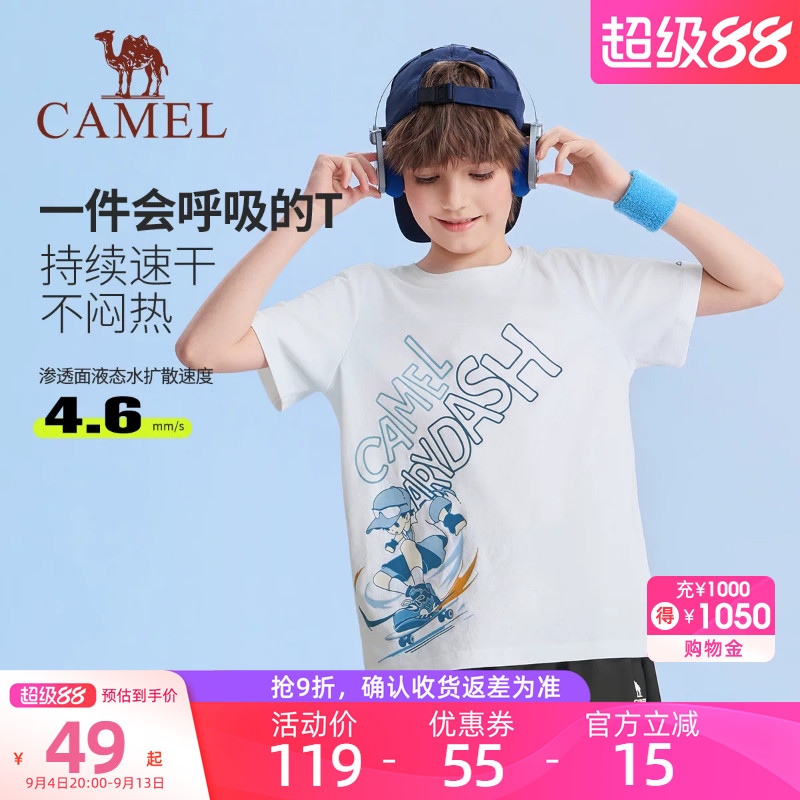 小骆驼儿童速干T恤2026春夏新款学生运动短袖圆领印花上衣男女童