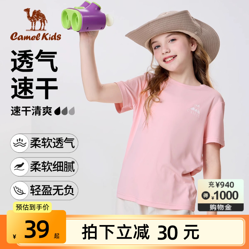 骆驼短袖儿童男童速干衣服2025新款中大女童夏季透气纯色T恤童装