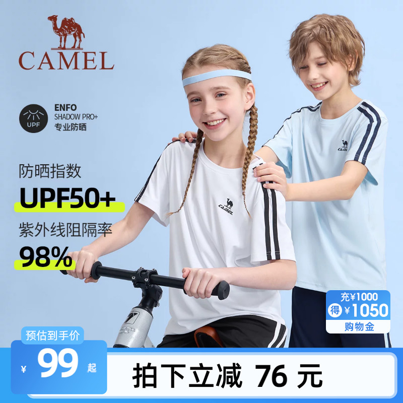 骆驼儿童运动套装速干2026新款夏季透气条纹男女童短袖短裤两件套