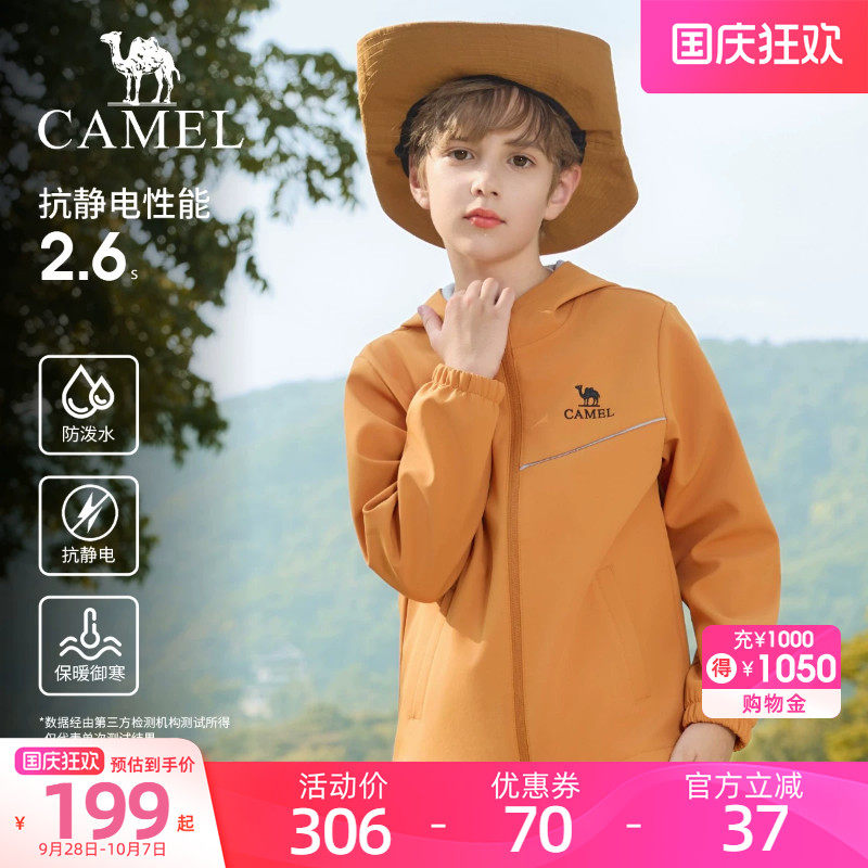小骆驼儿童软壳冲锋衣2025新款防风户外连帽外套休闲夹克男童女童