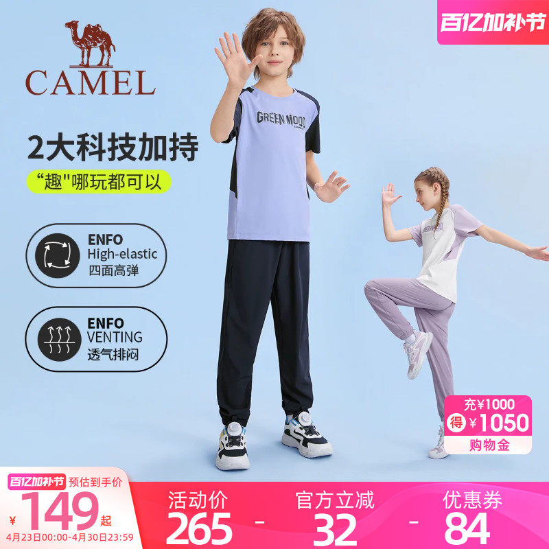 骆驼儿童运动套装2026夏季新款休闲透气男女童短袖T恤长裤两件套