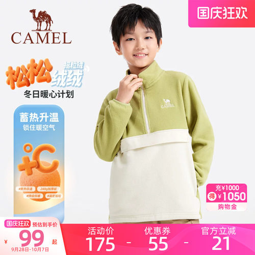 骆驼儿童摇粒绒卫衣外套2026新款秋保暖上衣加绒立领男童抓绒衣