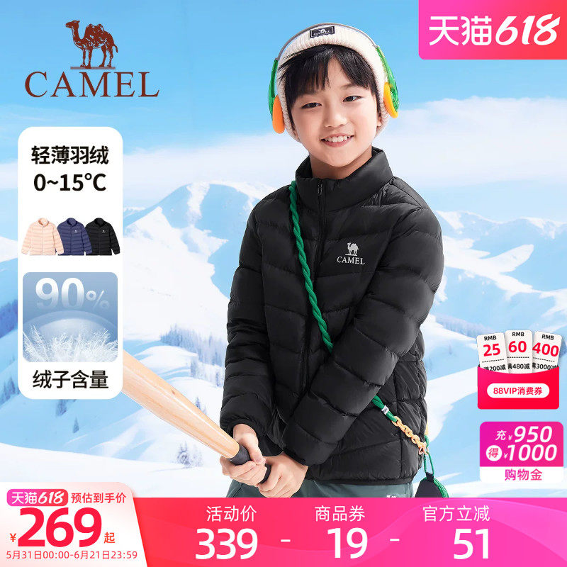骆驼儿童轻薄羽绒服秋冬款2026新款中大男童女童上衣童保暖外套