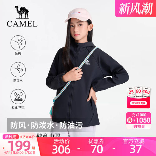 骆驼儿童软壳衣女童新款连帽防风保暖户外运动登山服男童夹克外套