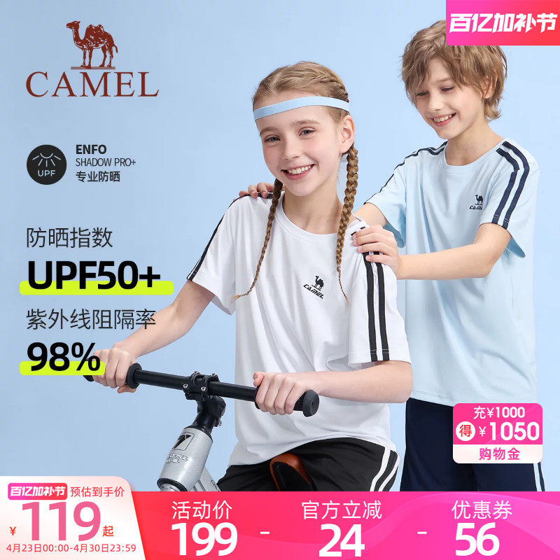 骆驼儿童运动套装速干2026新款夏季透气条纹男女童短袖短裤两件套