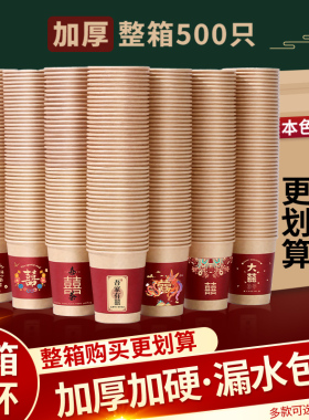 结婚一次性纸杯子订婚物品婚礼红色喜杯加厚婚宴水杯婚庆用品大全