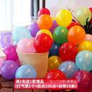 饰婚房场景布置用品 结婚婚礼加厚彩色圆形气球批發儿童生日派对装
