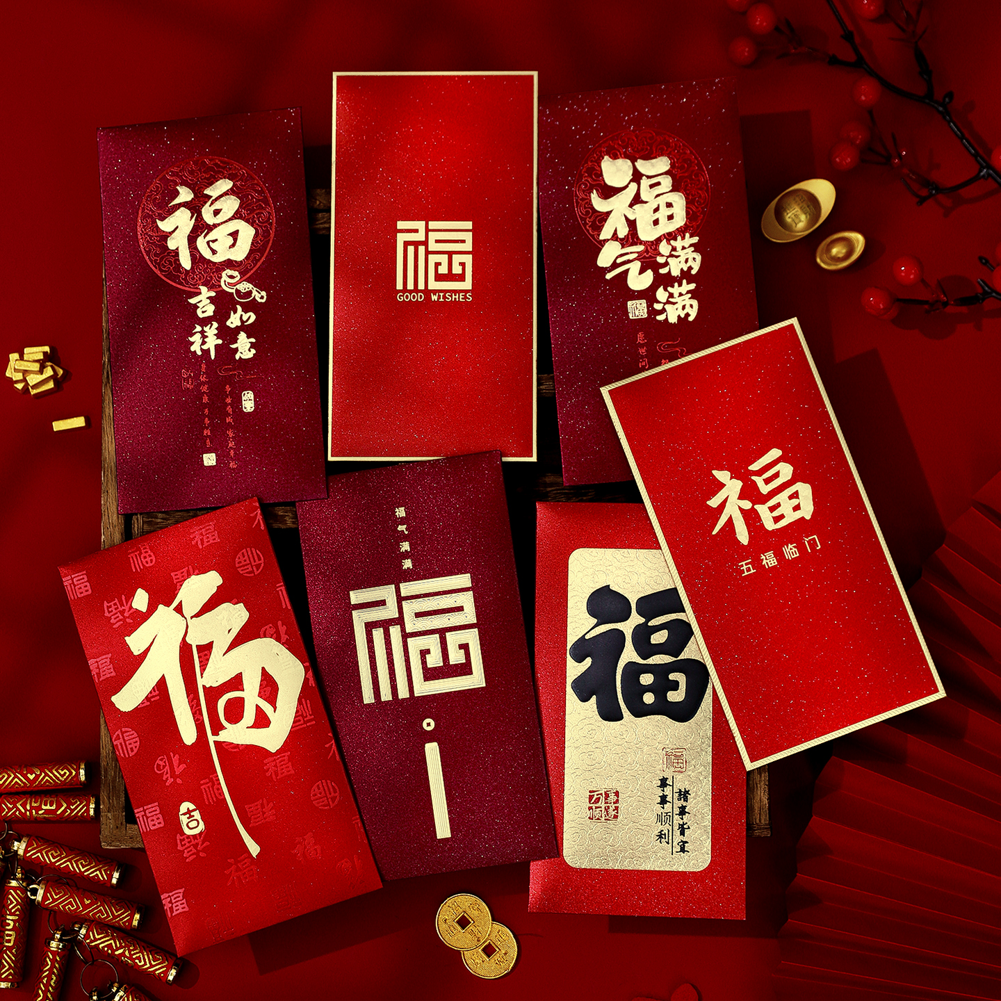 新年创意金葱福字利是封压岁包