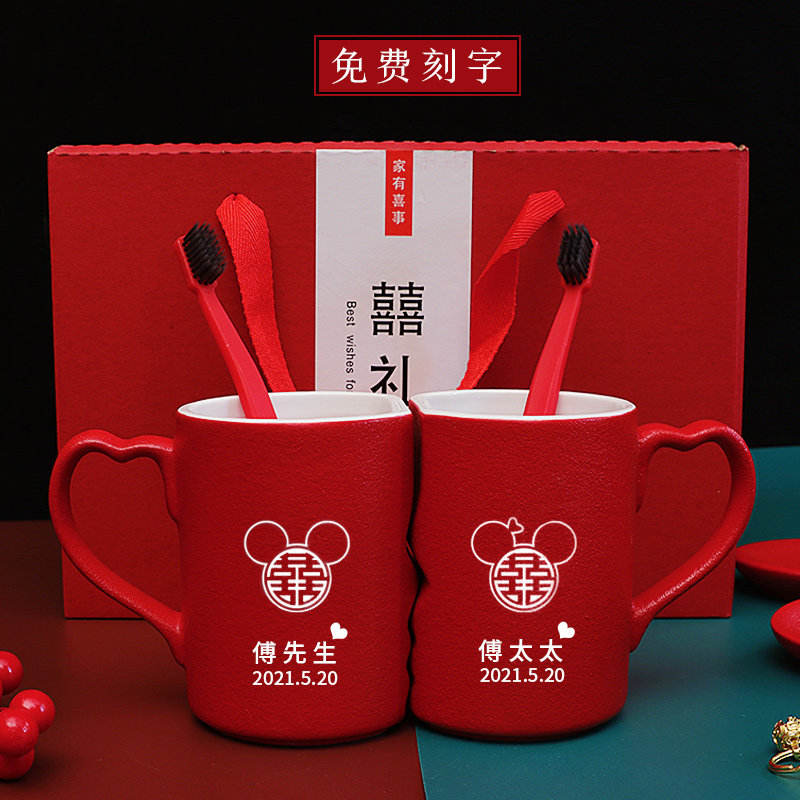 结婚洗漱口杯子牙刷杯婚礼陶瓷情侣杯一对定制礼盒装婚庆陪嫁用品