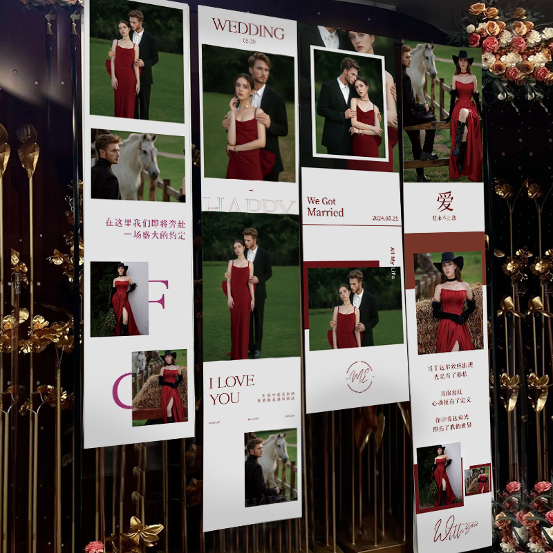 婚礼照片墙迎宾海报背景墙定制结婚用品大全婚房条幅挂布装饰布置