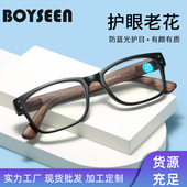 新款 复古全框仿木纹防蓝光老花镜老人高清舒适弹簧腿老花眼镜