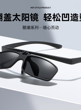 2025可上翻驾驶偏光墨镜男女通用钓鱼太阳镜高清翻盖可配度数