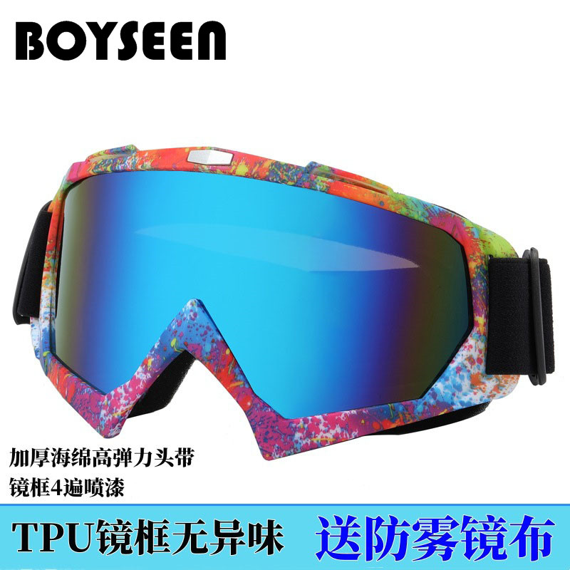 BOYSEEN新款时尚户外防风滑雪眼镜防紫外线防晒护目镜成人滑雪镜